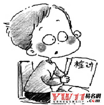 檢討說(shuō)明書(shū)范文大全
