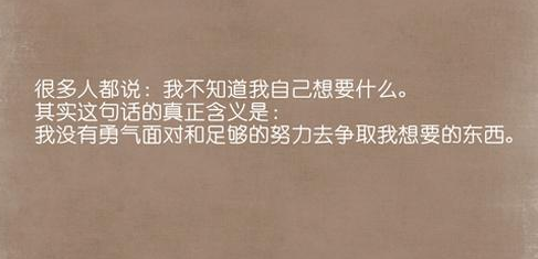 勵(lì)志個(gè)性簽名有哲理