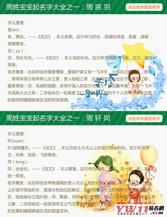 寶寶取名 寶寶取名
