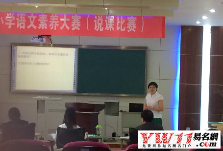小學(xué)語(yǔ)文說(shuō)課稿范文