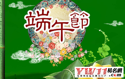 2020端午節(jié)祝福語大全
