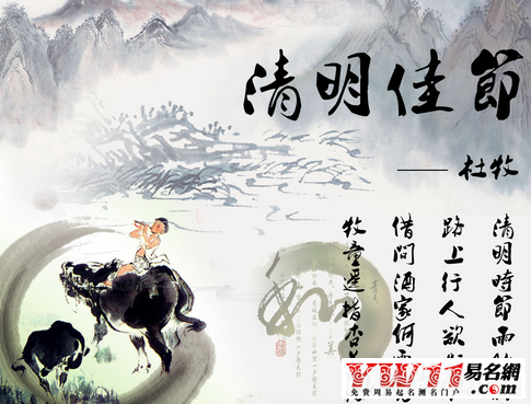 清明節(jié)詩(shī)詞