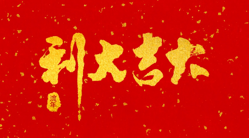 夢(mèng)見(jiàn)蛇,最全最新夢(mèng)見(jiàn)蛇周公解夢(mèng)