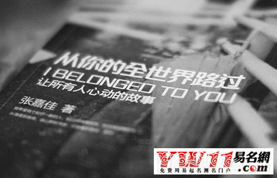 從你的全世界路過(guò)經(jīng)典臺(tái)詞