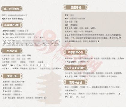 中國(guó)最有名的周易起名大師林子翔如何聯(lián)系