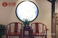 四個(gè)字最吉利最旺財(cái)?shù)墓?>
								<div   id=