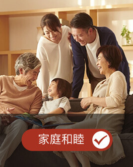 感情美滿(mǎn)